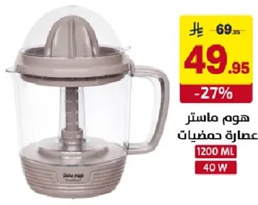 عصاره حمضيات بسعه 1200 مل و40 واط.