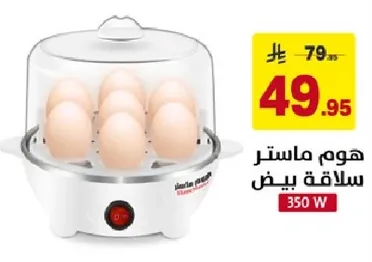 مبخر بيض بسعه لعدد من البيض، 350 واط.