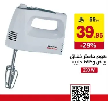Hand mixer with beaters and dough hooks, 250 W.