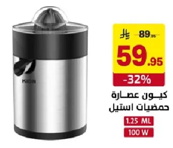 عصاره بحجم 1.25 لتر و100 واط.