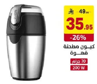 مطحنه قهوه