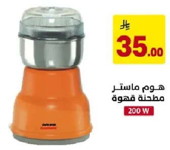 مطحنه قهوه بقوه 200 واط.