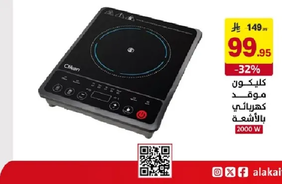 Electric induction cooker with 2000 W power.