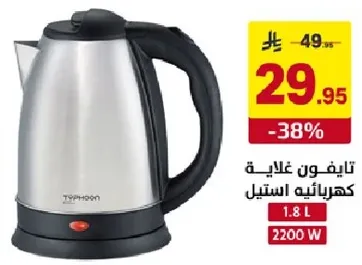غلايه كهرباييه بسعه 1.8 لتر و قدره 2200 واط.