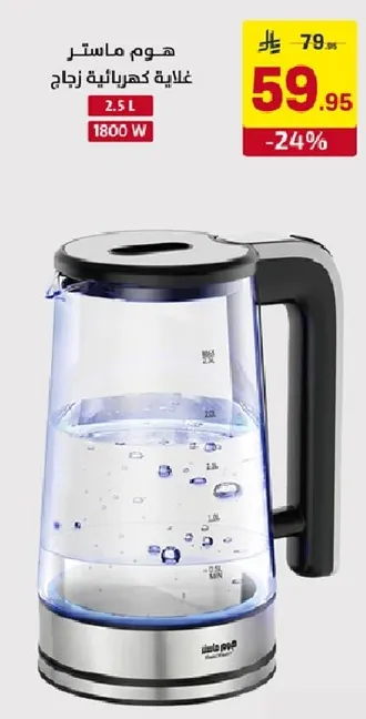 غلايه كهرباييه سعه 2.5 لتر و1800 واط.