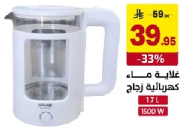 غلايه ماء كهرباييه سعه 1.7 لتر وقوه 1500 واط.