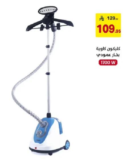 مكواه بخار بقوه 1700 واط.