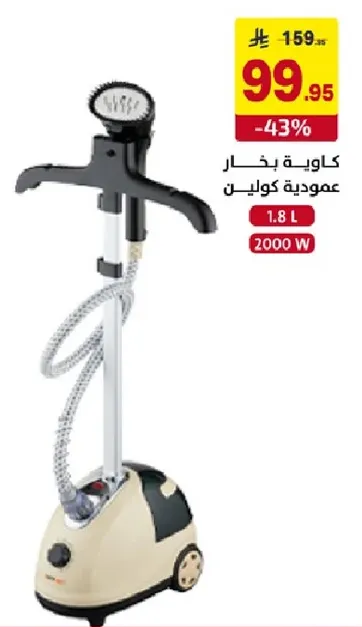 كوايه بخار عموديه كولين بسعه 1.8 لتر و2000 واط.