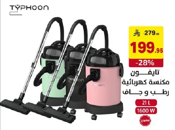 مكناس كهرباييه، رطب وجاف، 21 لتر، 1600 واط.