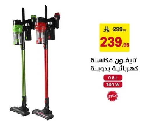 مكنسه كهرباييه بدون سلك بسعه 0.8 لتر و 200 واط.