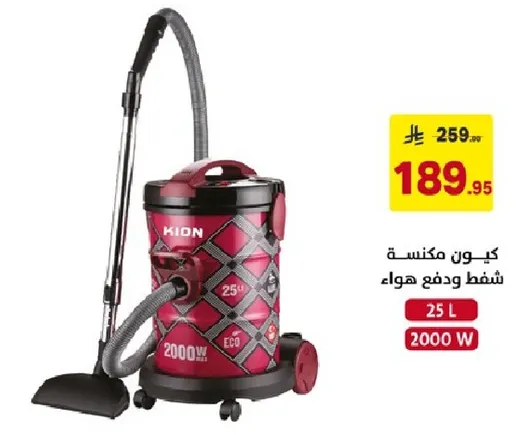 مكنسه كيدون شفط ودفع هواء، 25 لتر، 2000 واط.