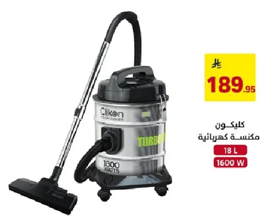 مكنسه كهرباييه كليكون بقوه 1800 واط وسعه 18 لتر.