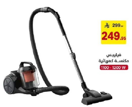 مكنسه كهرباييه 1100 - 1200 واط