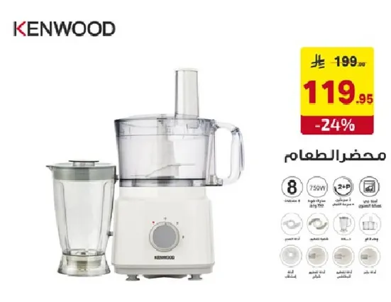 محضر الطعام بسعه 8 اكواب وقوه 750 واط.