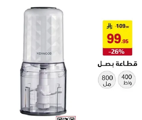 قطاعه بصل 800 واط