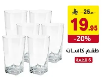 Set of glasses, 6 pieces.
