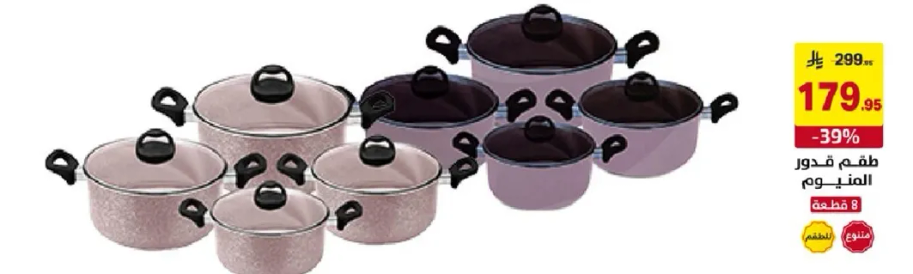 Set of cooking pots, 8 pieces.