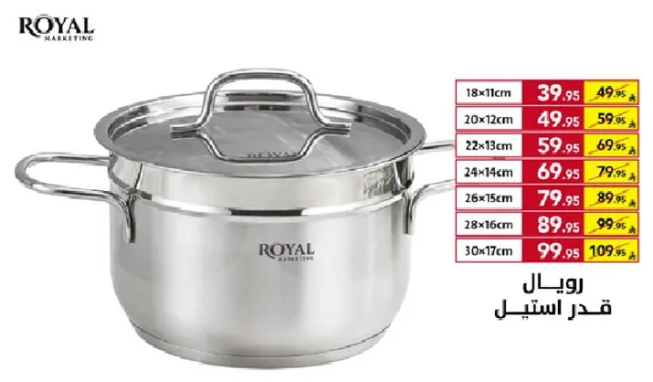 Royal cooking pot with a lid, available in various sizes.