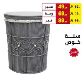 سله زخرفيه مع غطاء، مناسبه للتخزين.