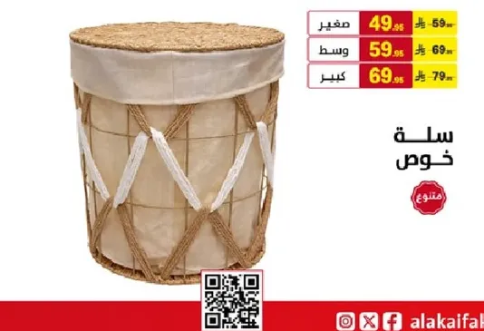 سله خوص
