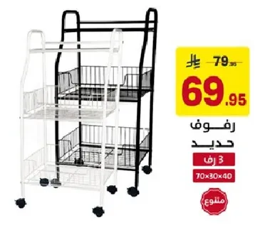 رف حديد مع عجلات، مناسب للتخزين.