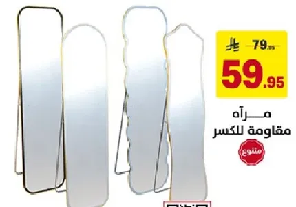 Mirror resistant to breakage.