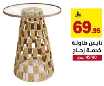 طاوله زجاج خدمه