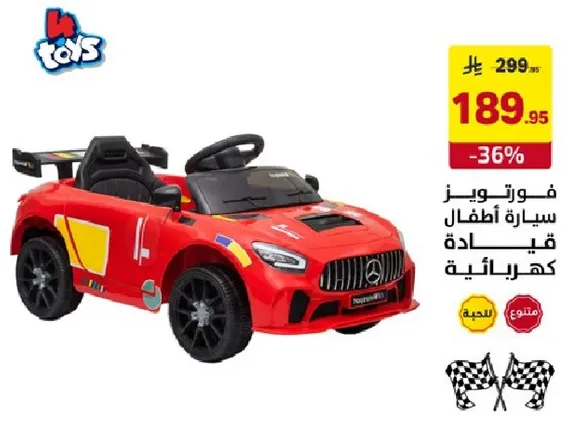 سياره كهرباييه للاطفال.