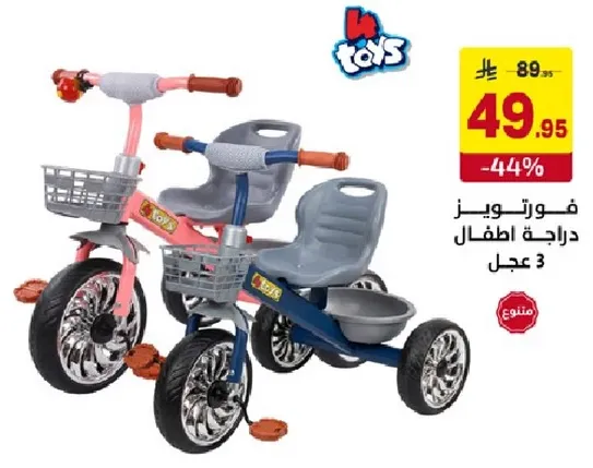 فوتيز دراجه اطفال.