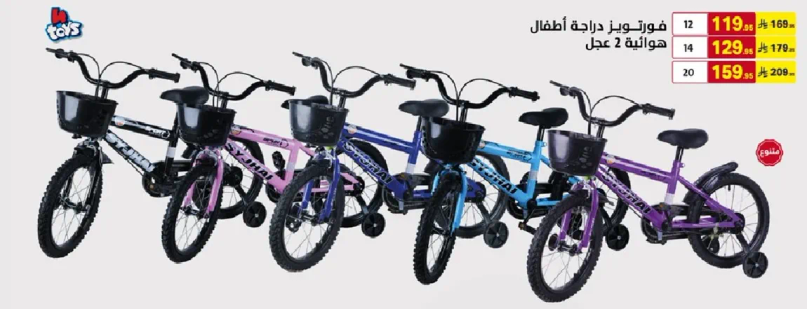 دراجه اطفال بتصميم انيق، متوفره بالوان متعدده.