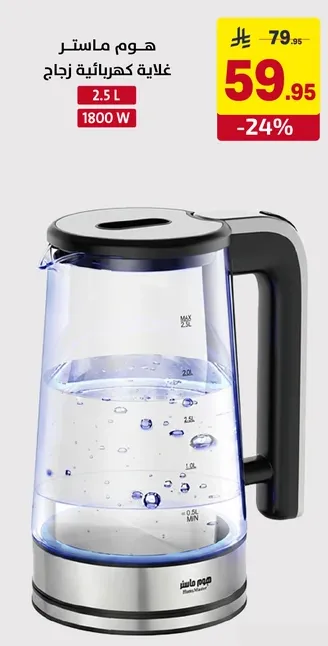 غلايه كهرباييه زجاجيه بسعه 2.5 لتر و1800 واط.