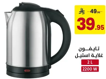 غلايه كهرباييه بسعه 2 لتر و قدره 2200 واط.