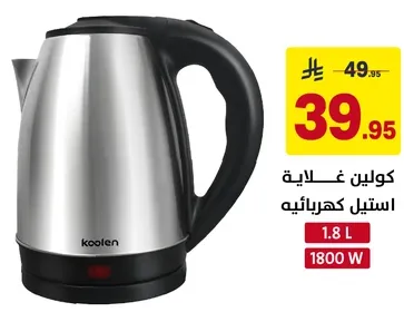 غلايه كهرباييه كولين 1.8 لتر 1800 واط