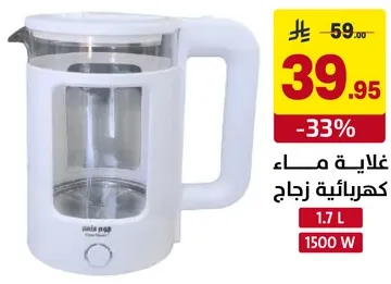 غلايه ماء كهرباييه زجاجيه سعه 1.7 لتر و1500 واط.