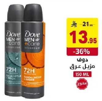 دوف Men+Care مزيل عرق، 150 مل.