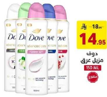 دوف مزيل عرق 150 مل.