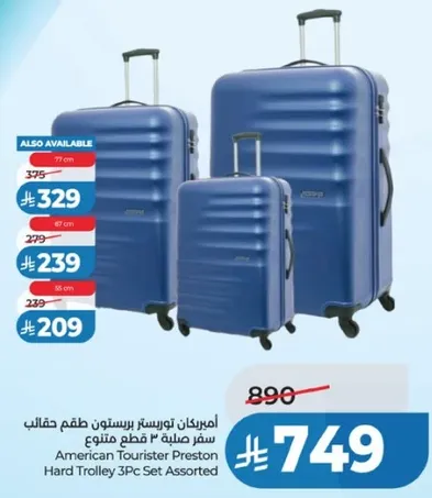 امريكان تورستر بريستون طقم حقايب سفر مكون من 3 قطع متنوع
