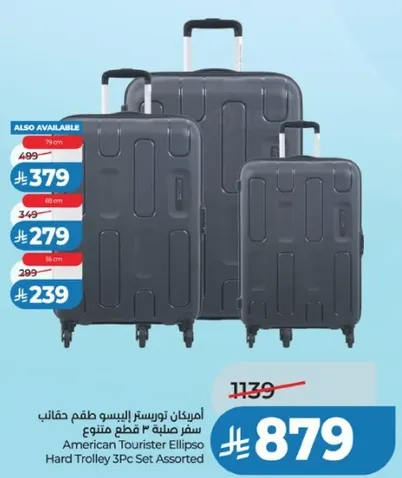 امريكان توريستر ايبسيو طقم حقايب سفر مكون من 3 قطع متنوع