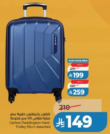 كارلتون بادينغتون حقيبه سفر صلبه مقاس 55 سم متنوعه