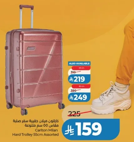 كارلتون ميلان حقيبه سفر صلبه هافان 55 سم مفتوحه