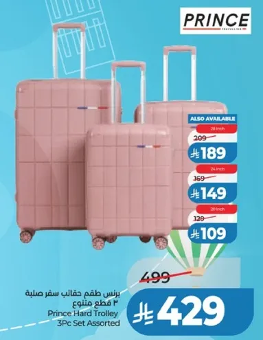 طقم حقايب سفر صلبه من برنس 3 قطع متنوعه
