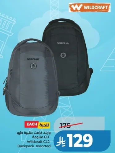 حقيبه ظهر وايلد كرافت CL2 متنوعه