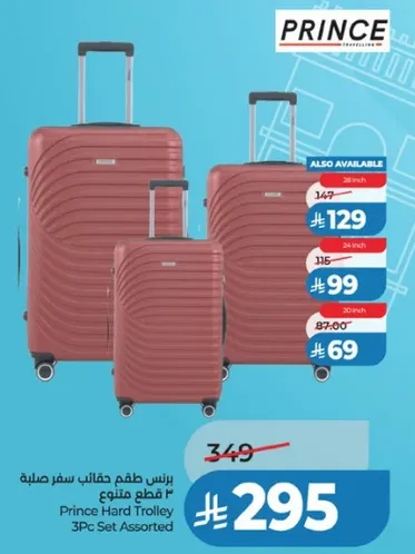 حقيبه سفر صلبه من برنس 3 قطع متنوعه