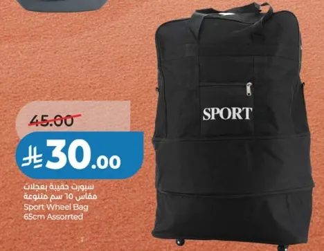 Sport Wheel Bag 65cm Assorted