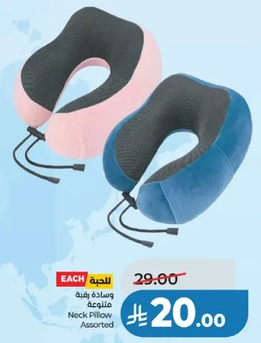 وساده رقبه متنوعه.