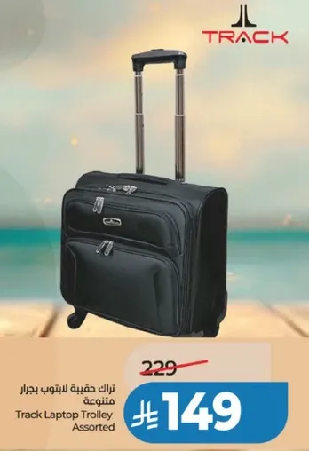 حقيبه لابتوب بجوار متنوعه