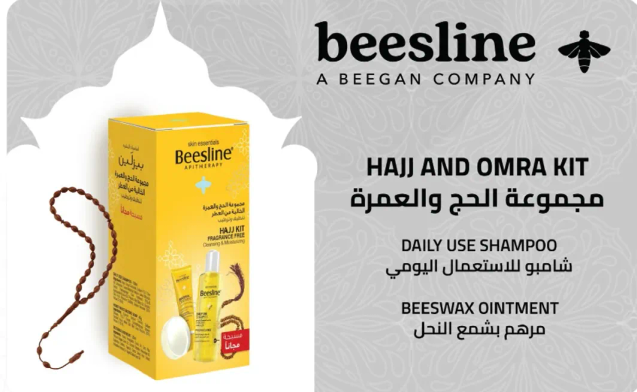 مجموعه الحج والعمره تشمل شامبو للاستخدام اليومي ومرهم شمع النحل.