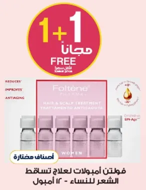 فولتين امبولات لعلاج تساقط الشعر للنساء، 12 امبول.