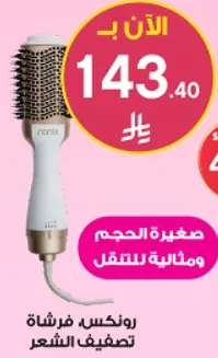حجم صغير ومثاليه للتنقل.