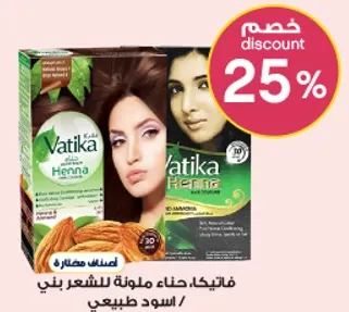 فاتيكا حناء ملونه للشعر بني / اسود طبيعي.